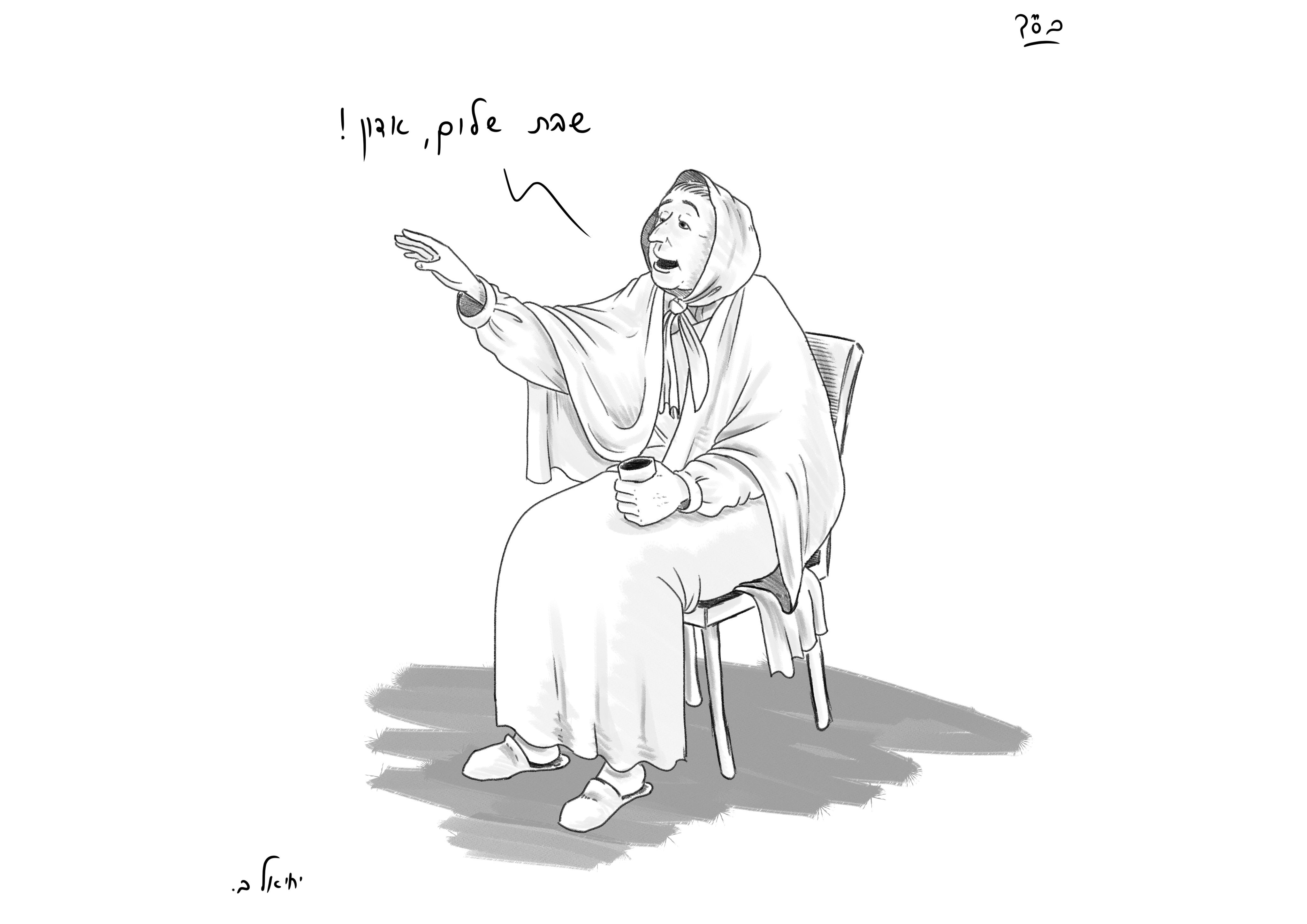 קבצנית מחניודה.jpg