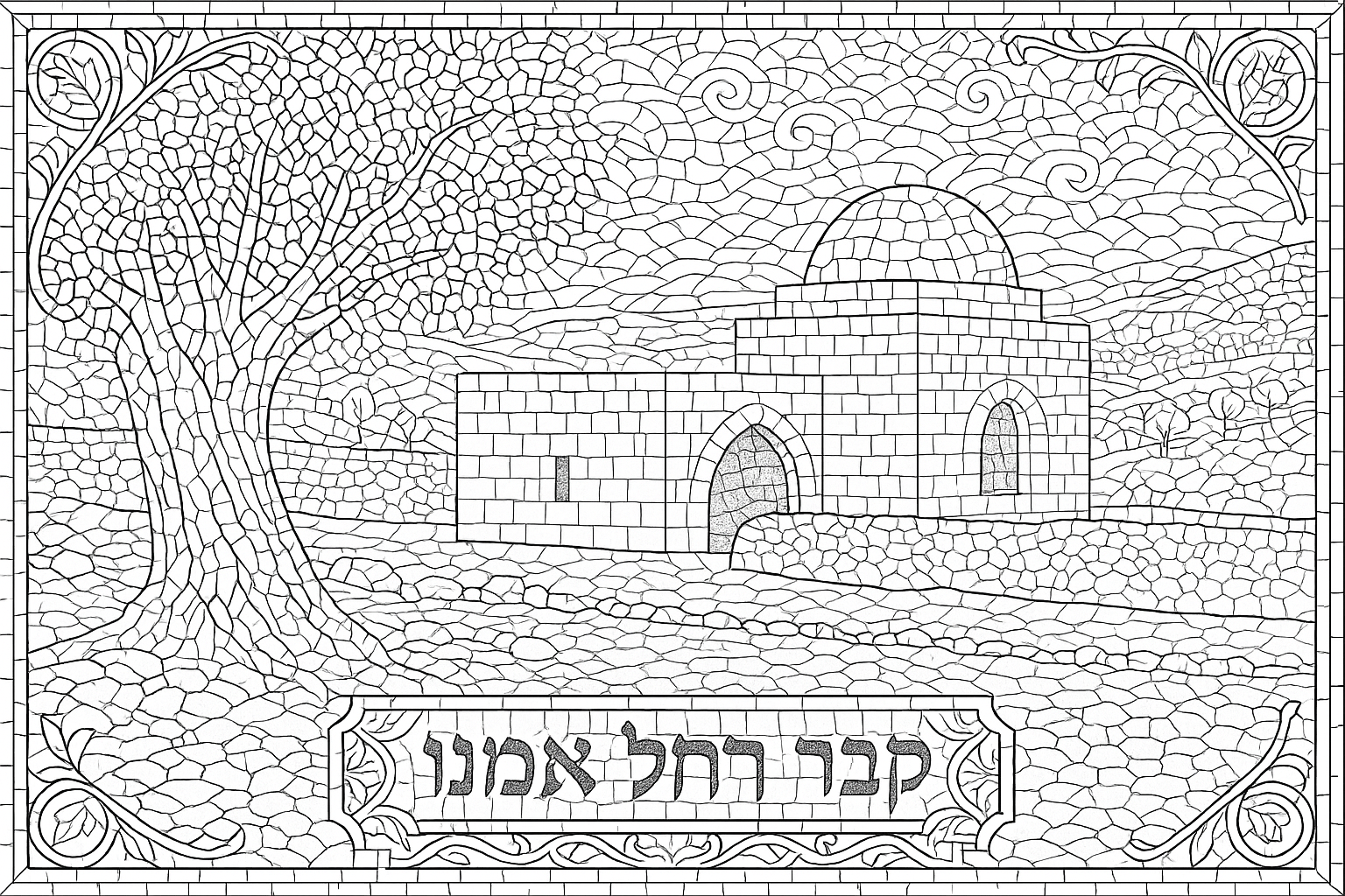 קבר רחל אמנו בעיטור מזרחי.png
