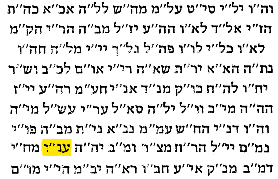 קב הישר.png