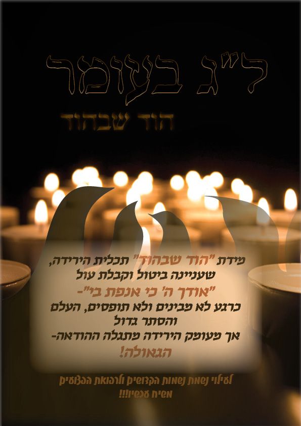 קדושים עד מתי (1).jpg