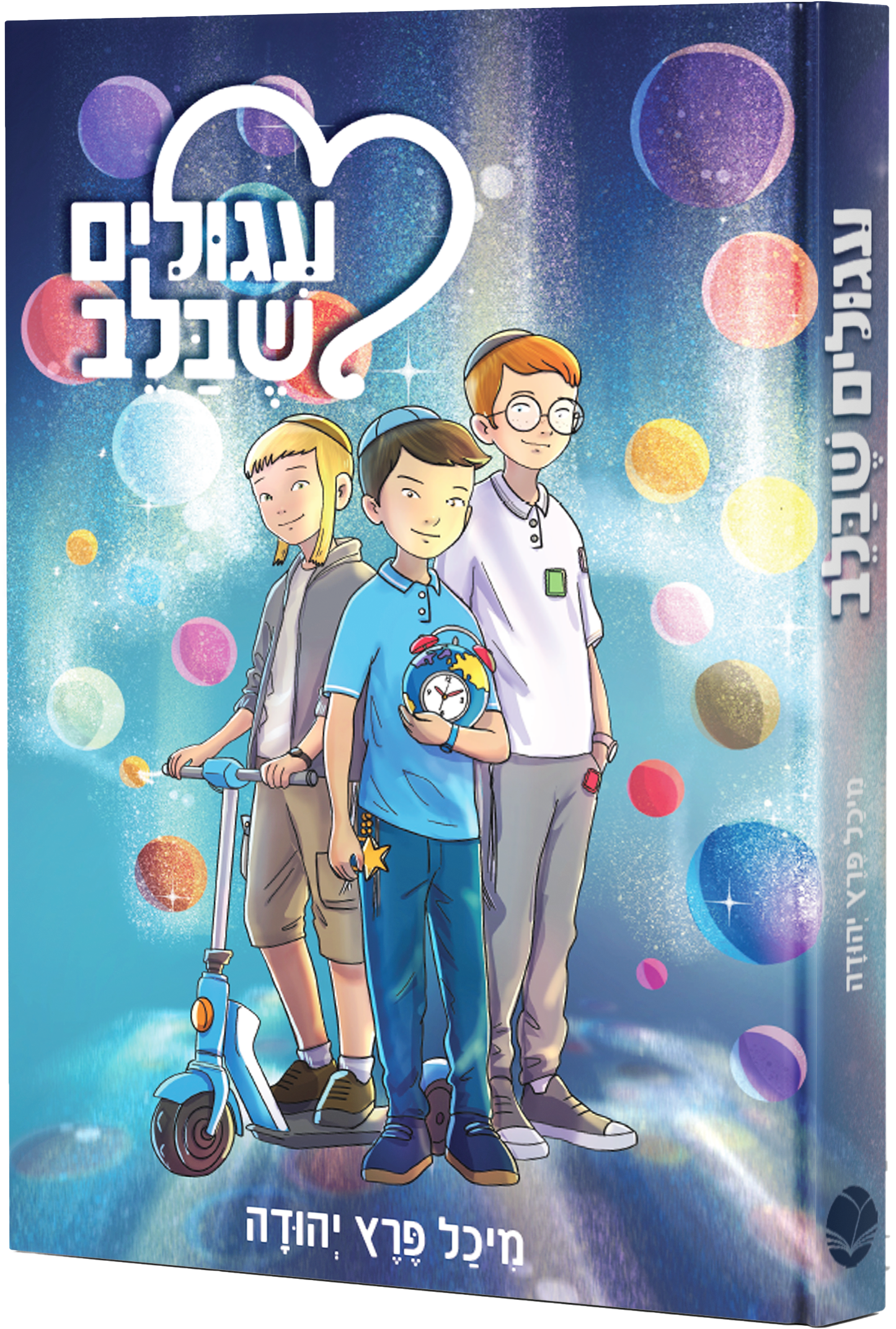 קדימה ריק.png