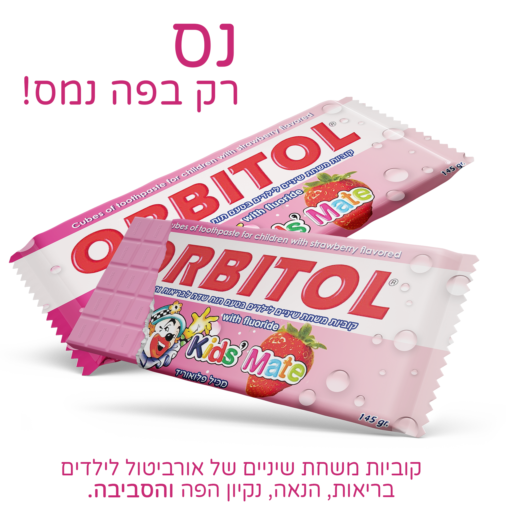קוביות משחת שיניים אורביטול.png