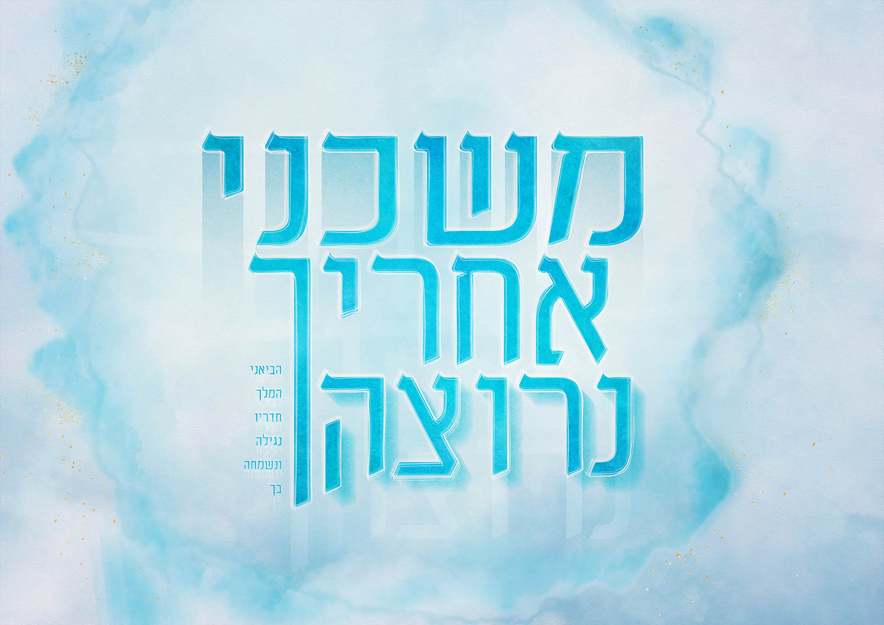 קובץ ממוווקטןןןן.jpg