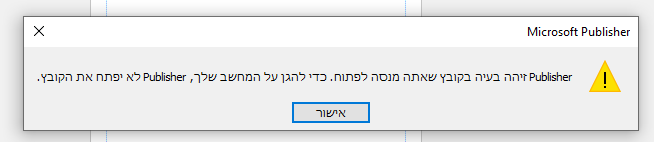 קובץ תקול.png