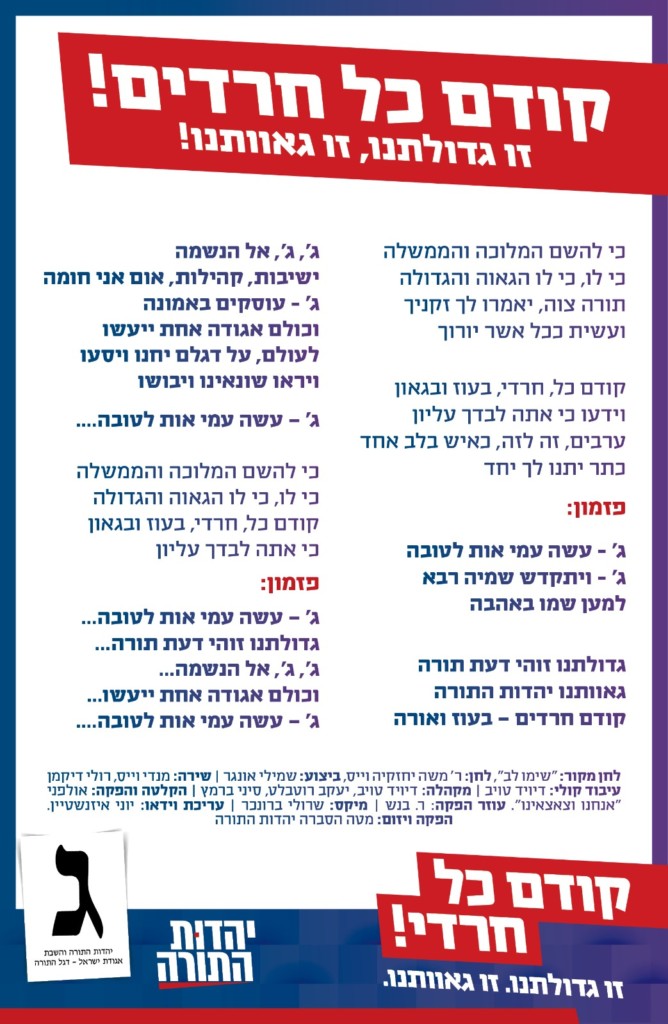 קודם כל חרדים!.jpg