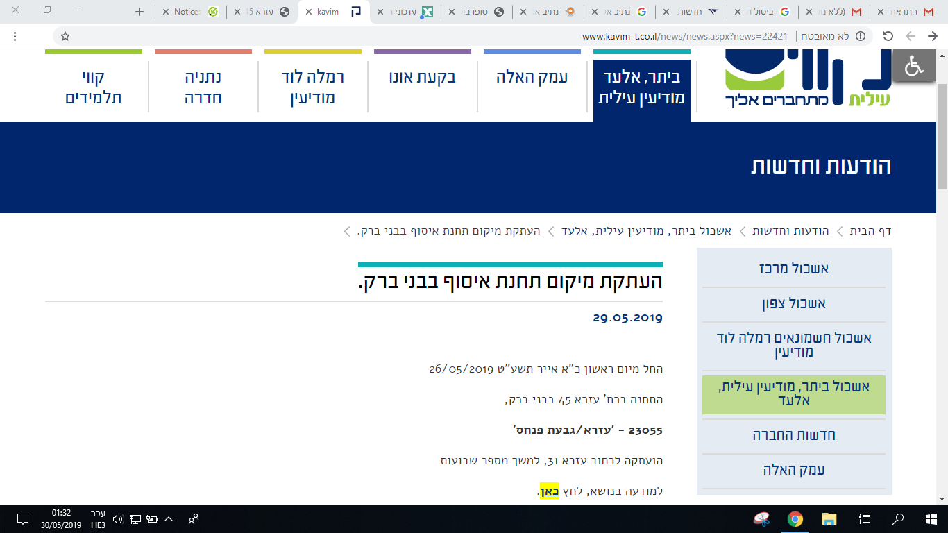 קווים 29.5 בדיווח רטרו על 26.5.PNG