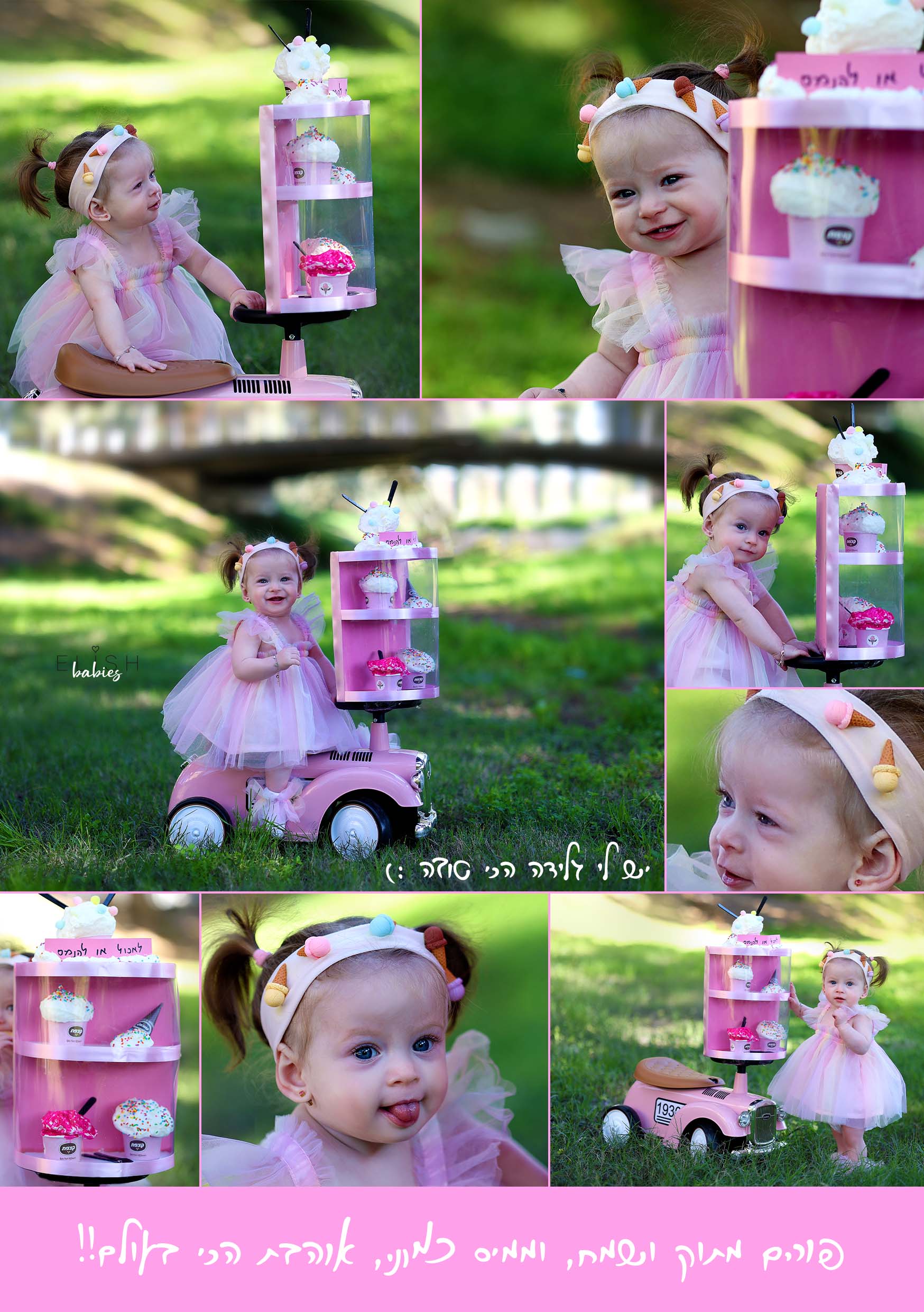 קולאז גלידה.jpg