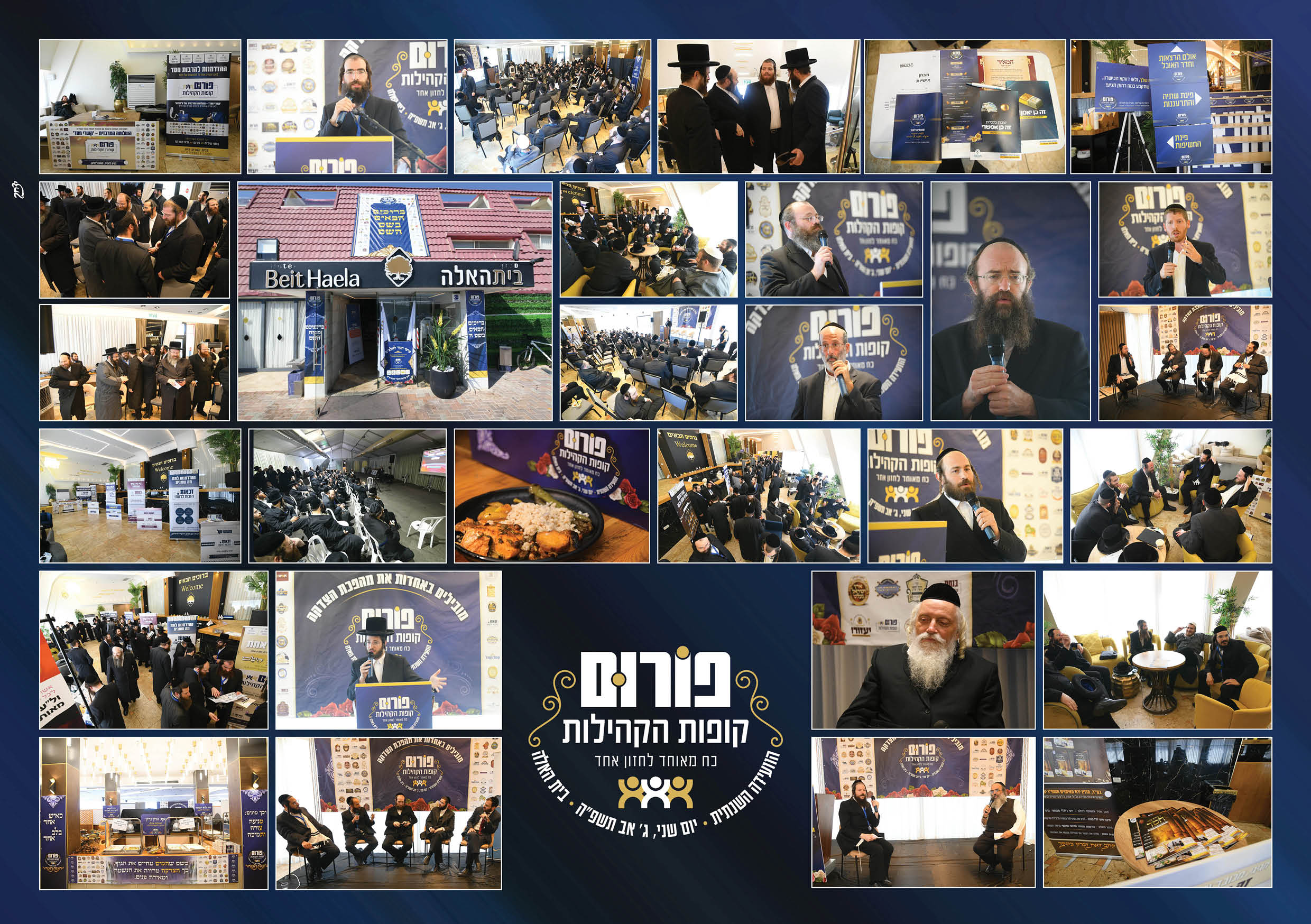 קולאז' ועידה פרוג.jpg