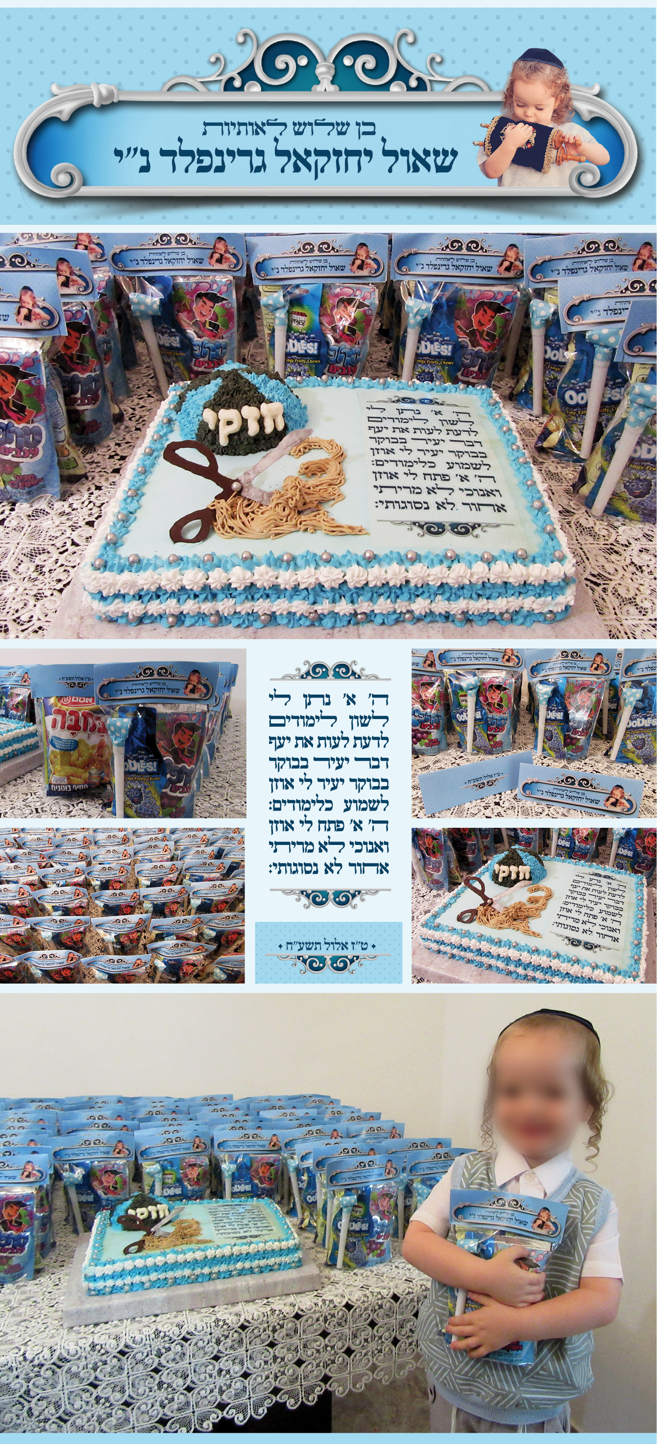 קולאז חלאקה מטושטש.png