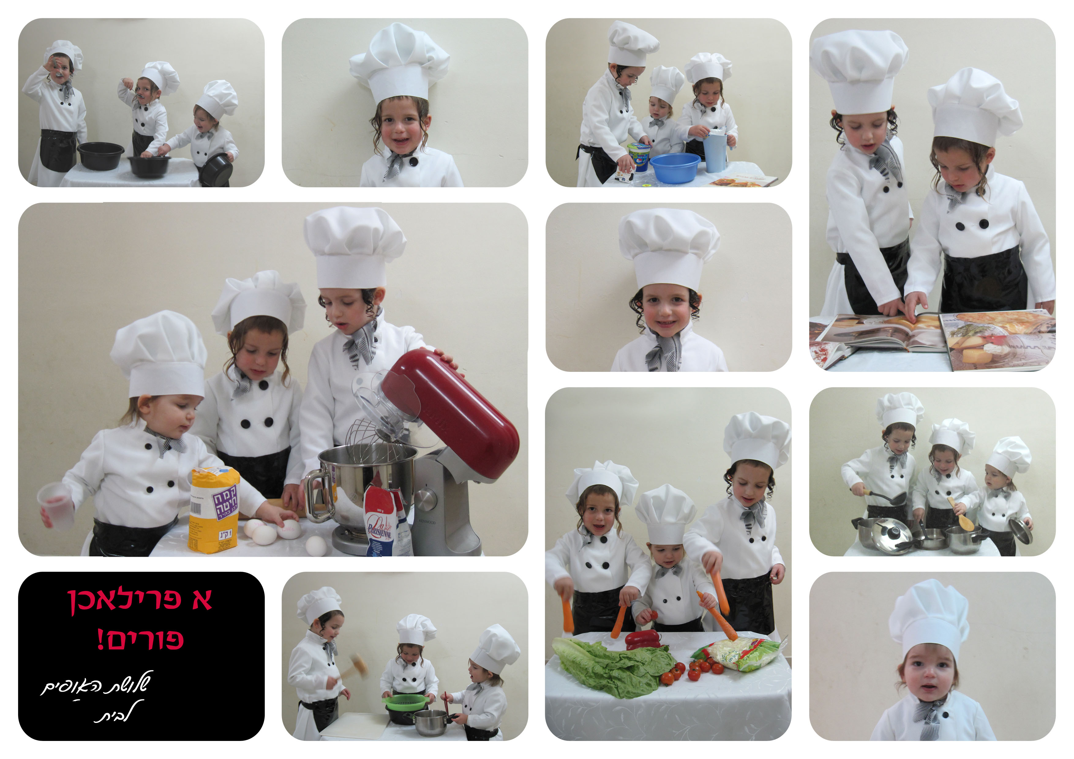 קולאז' טבחים.jpg