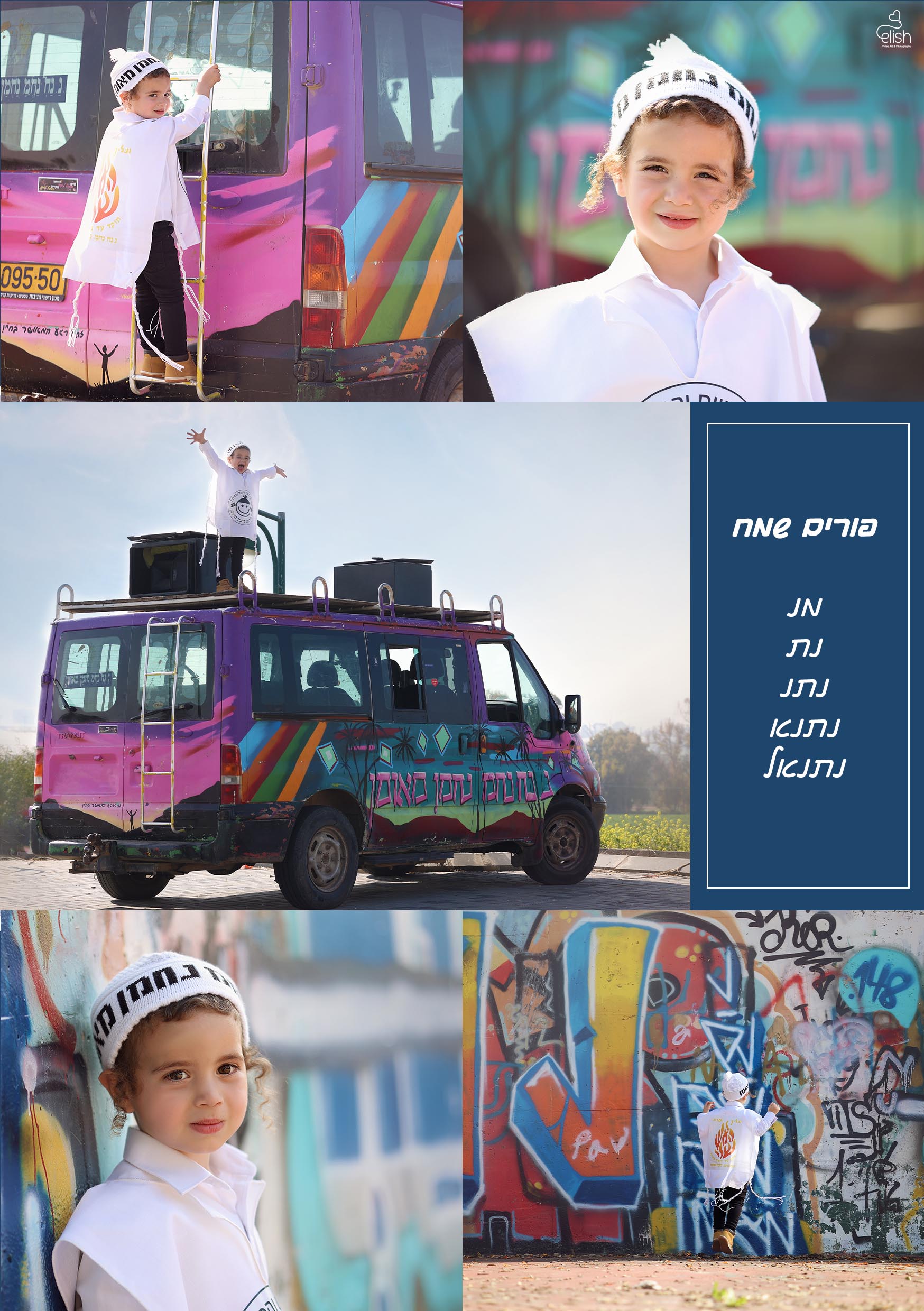 קולאז נתנאל copyלמייל.jpg