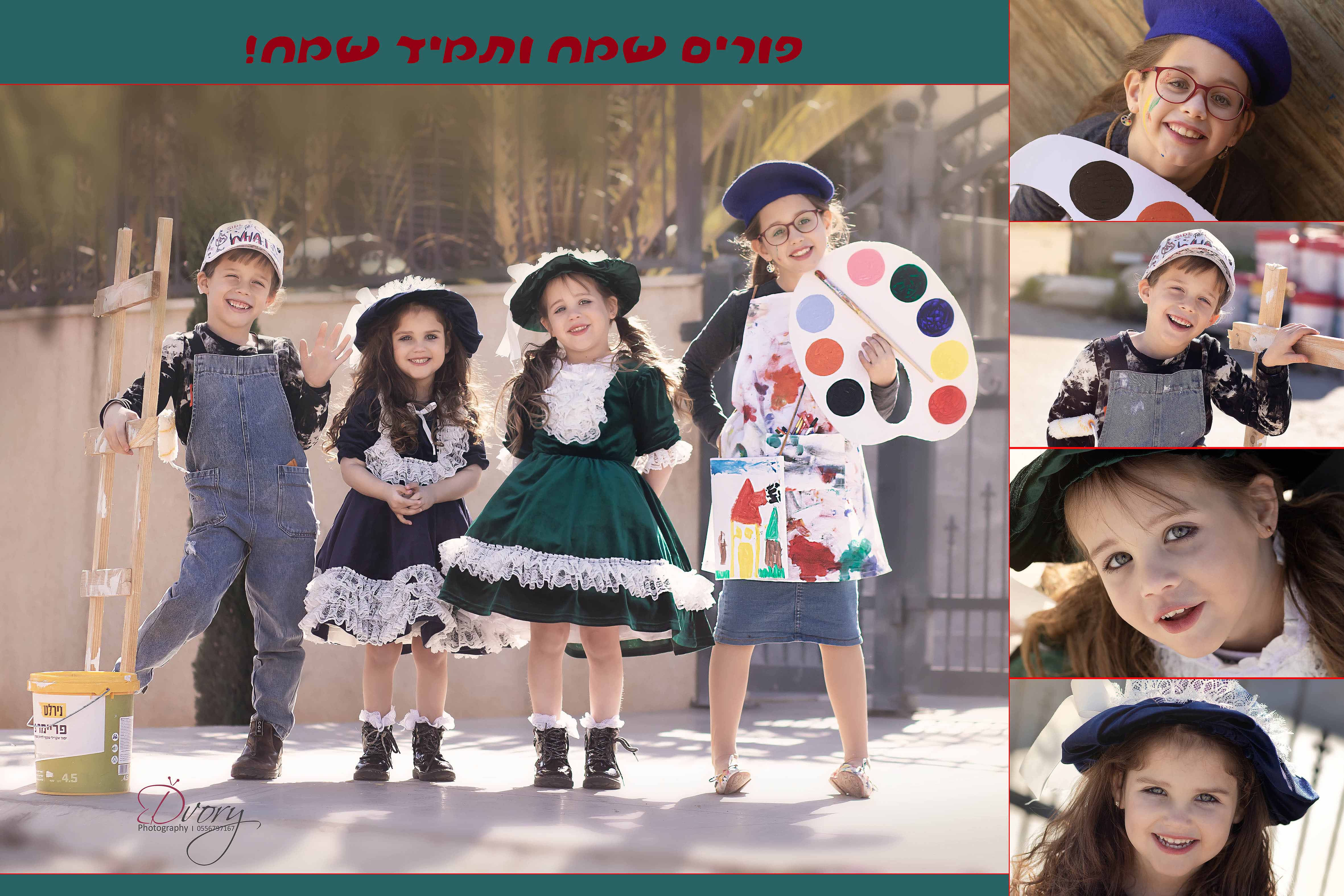 קולאז פורים copy.jpg