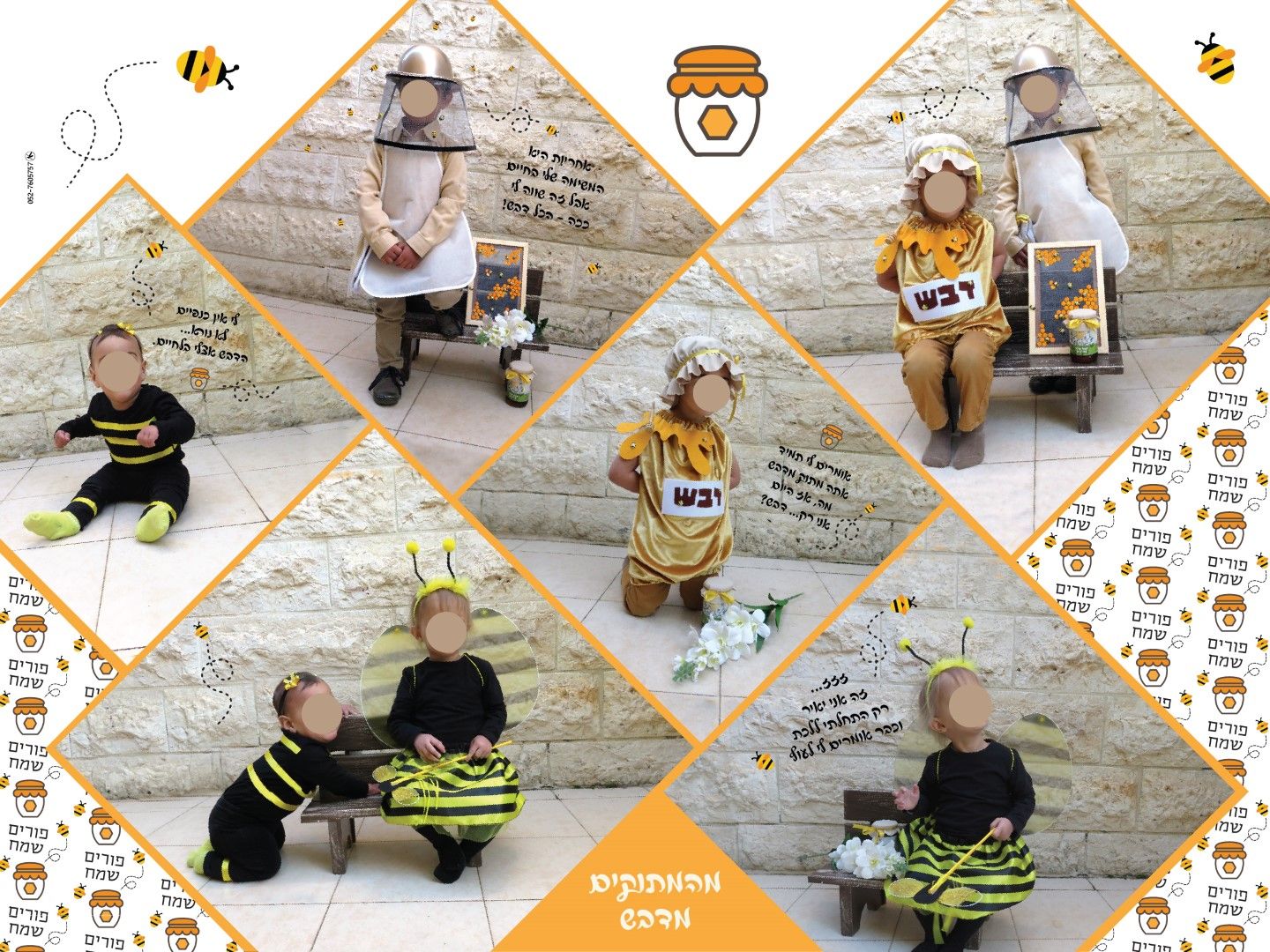 קולאז פורים1-01 (Large).jpg