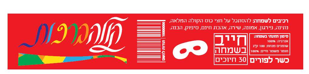 קולה ברכות.PNG
