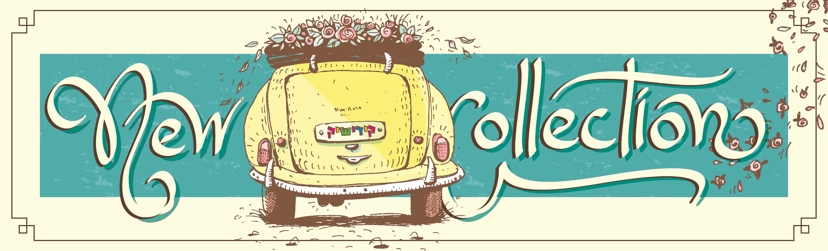 קולקציה חדשה.jpg