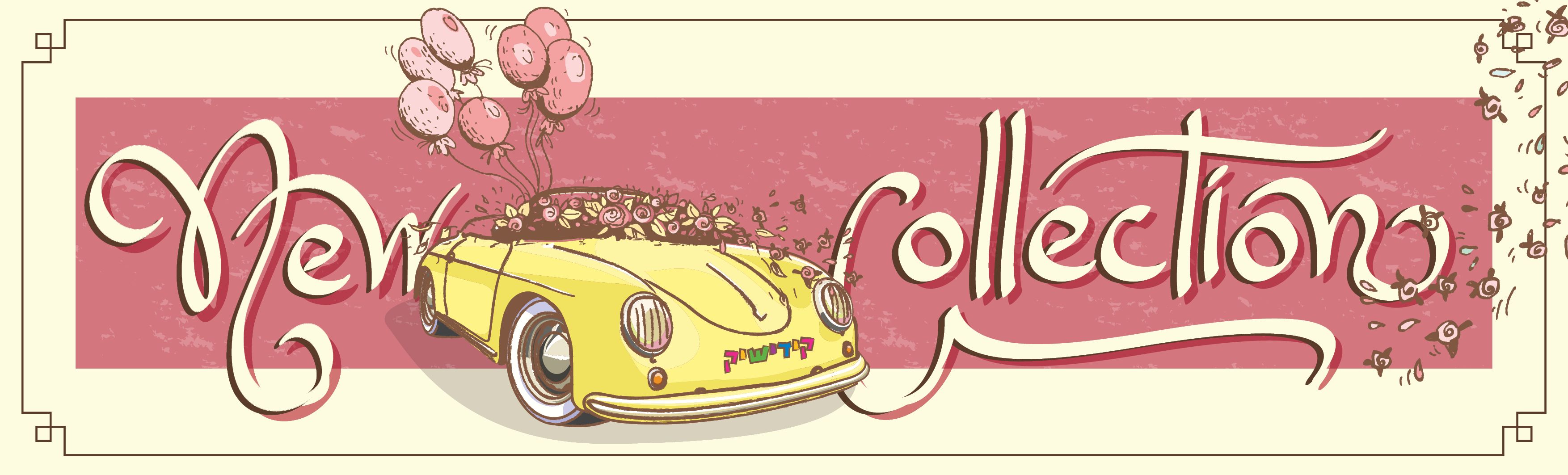 קולקציה חדשה2.jpg