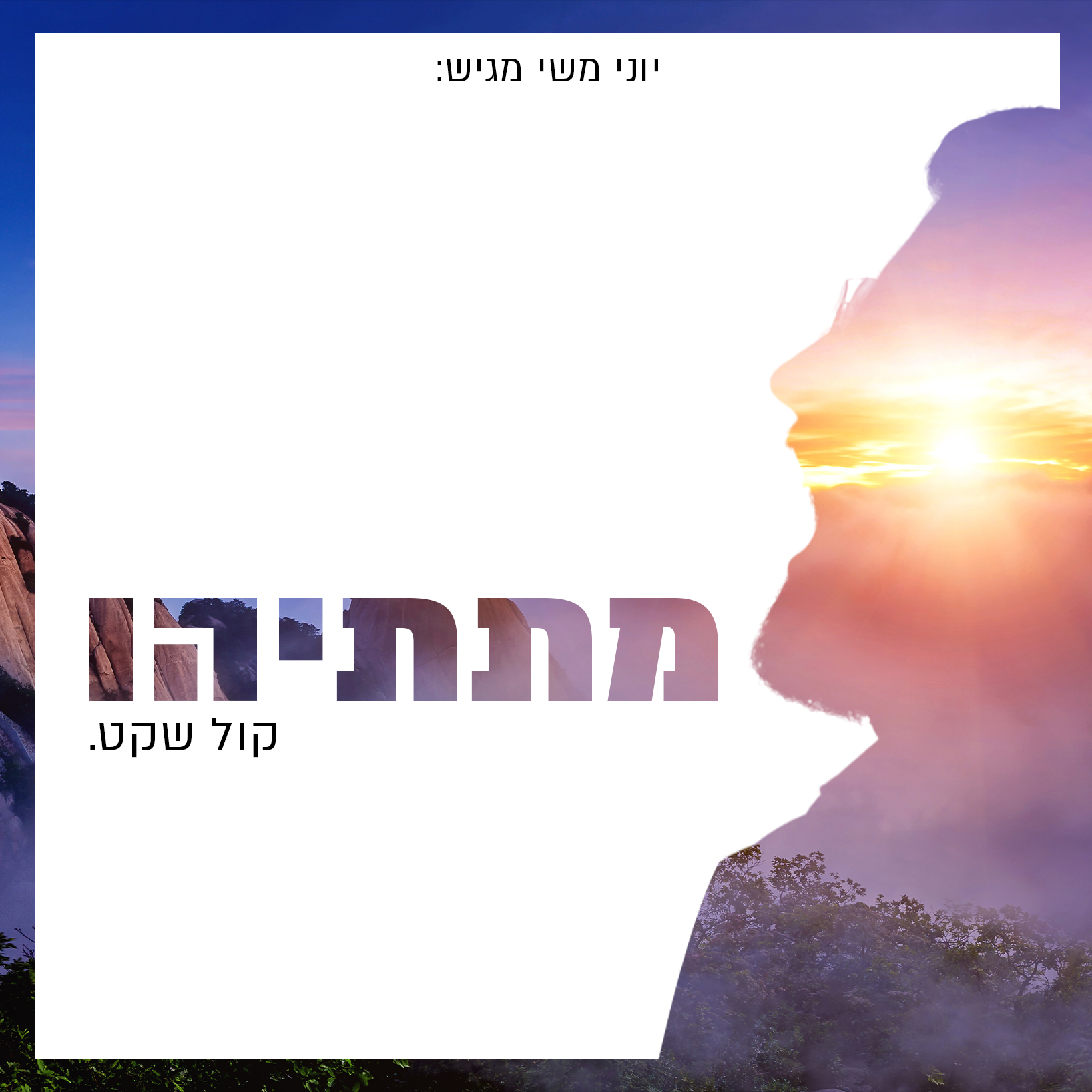 קולשקט.png