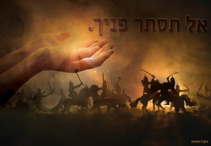 קול הפושט (Small).jpg