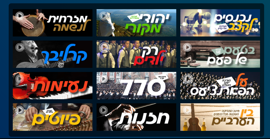 קול חי מיוזיק.PNG