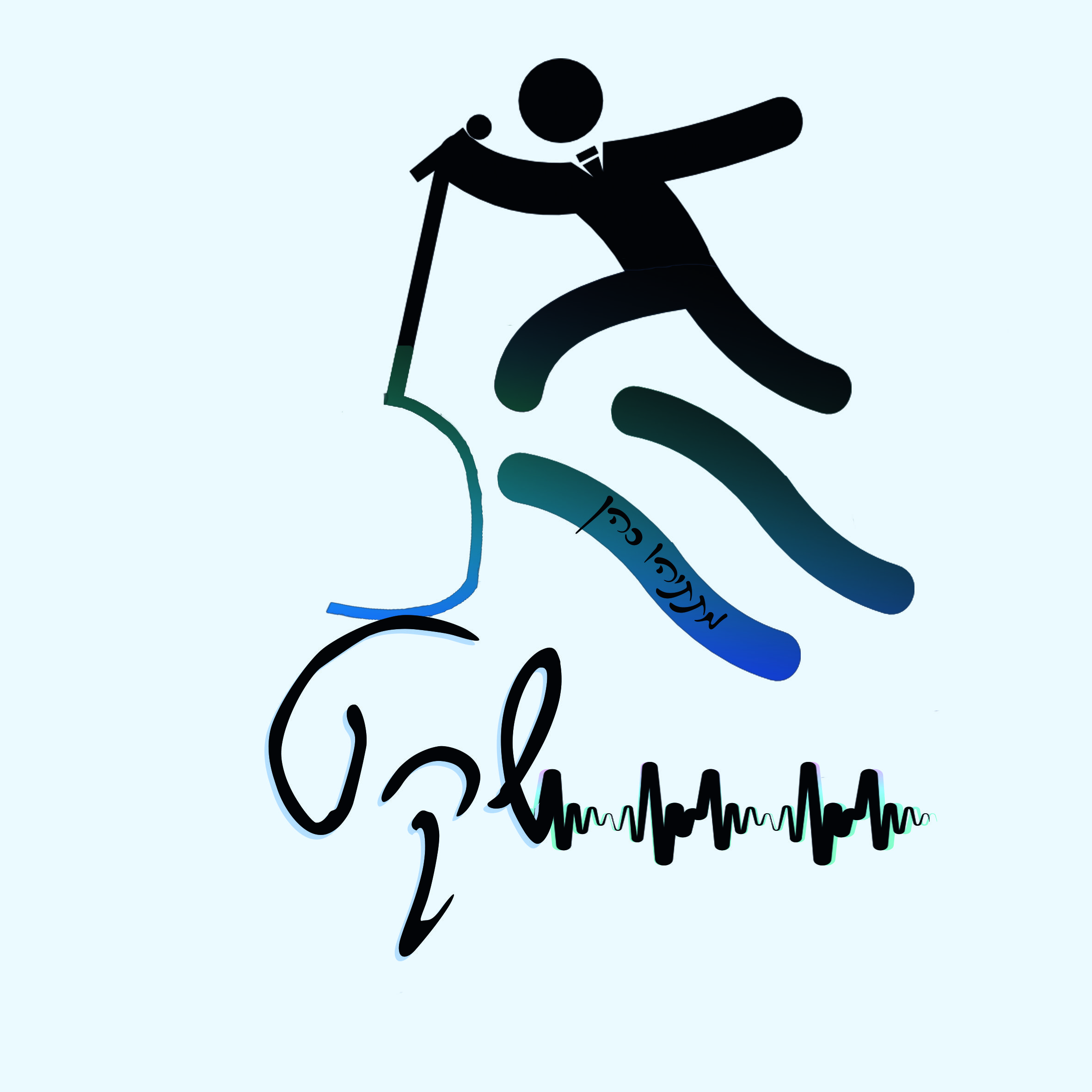 קול שקט לייקי.jpg