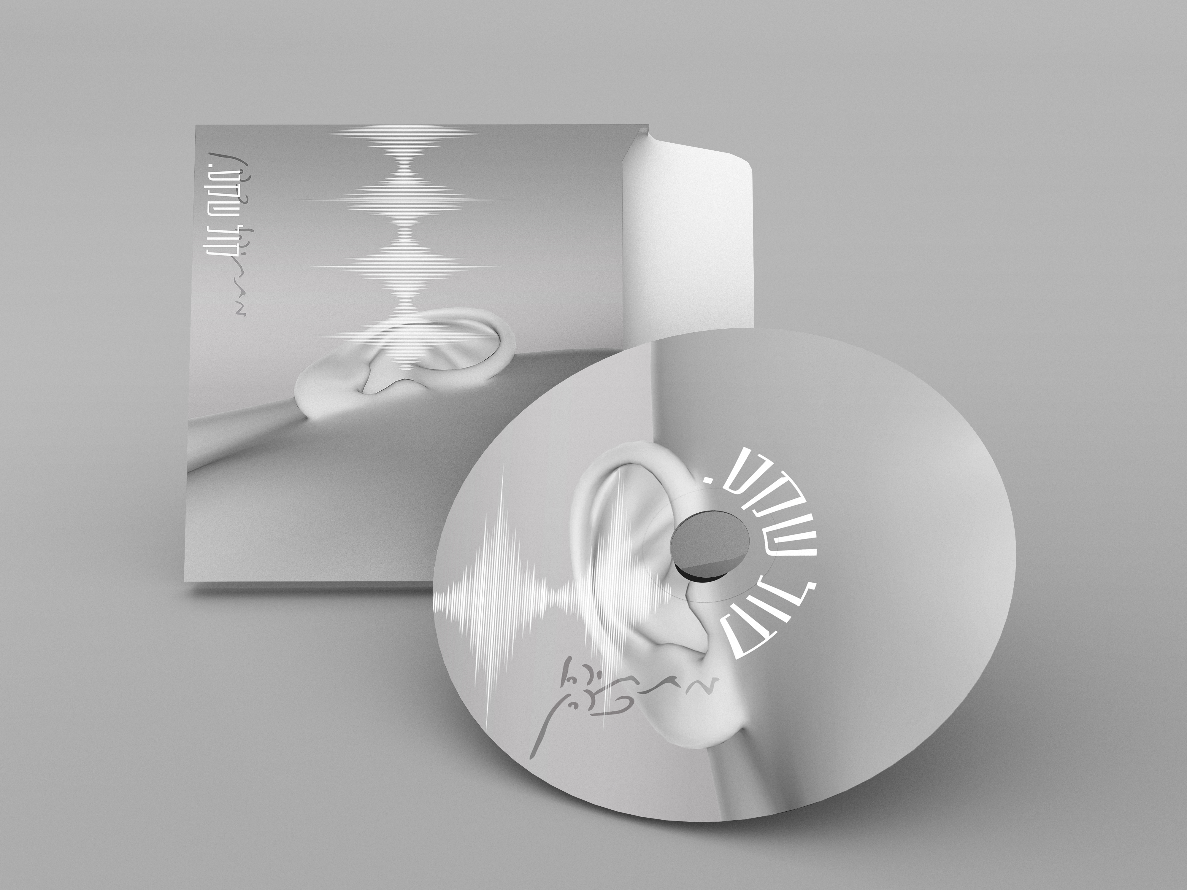 קול שקט מוקאפ.jpg