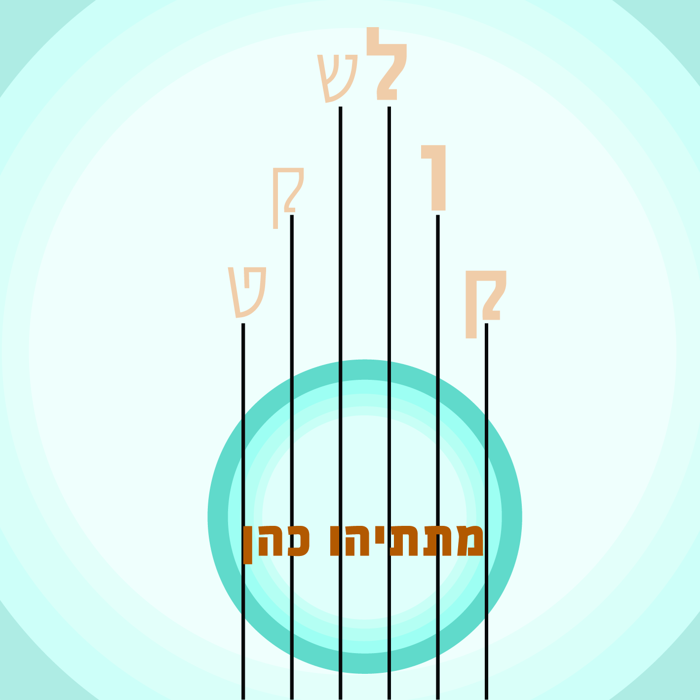 קול שקט-01.jpg