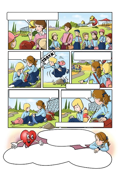 קומיקס טבת .jpg