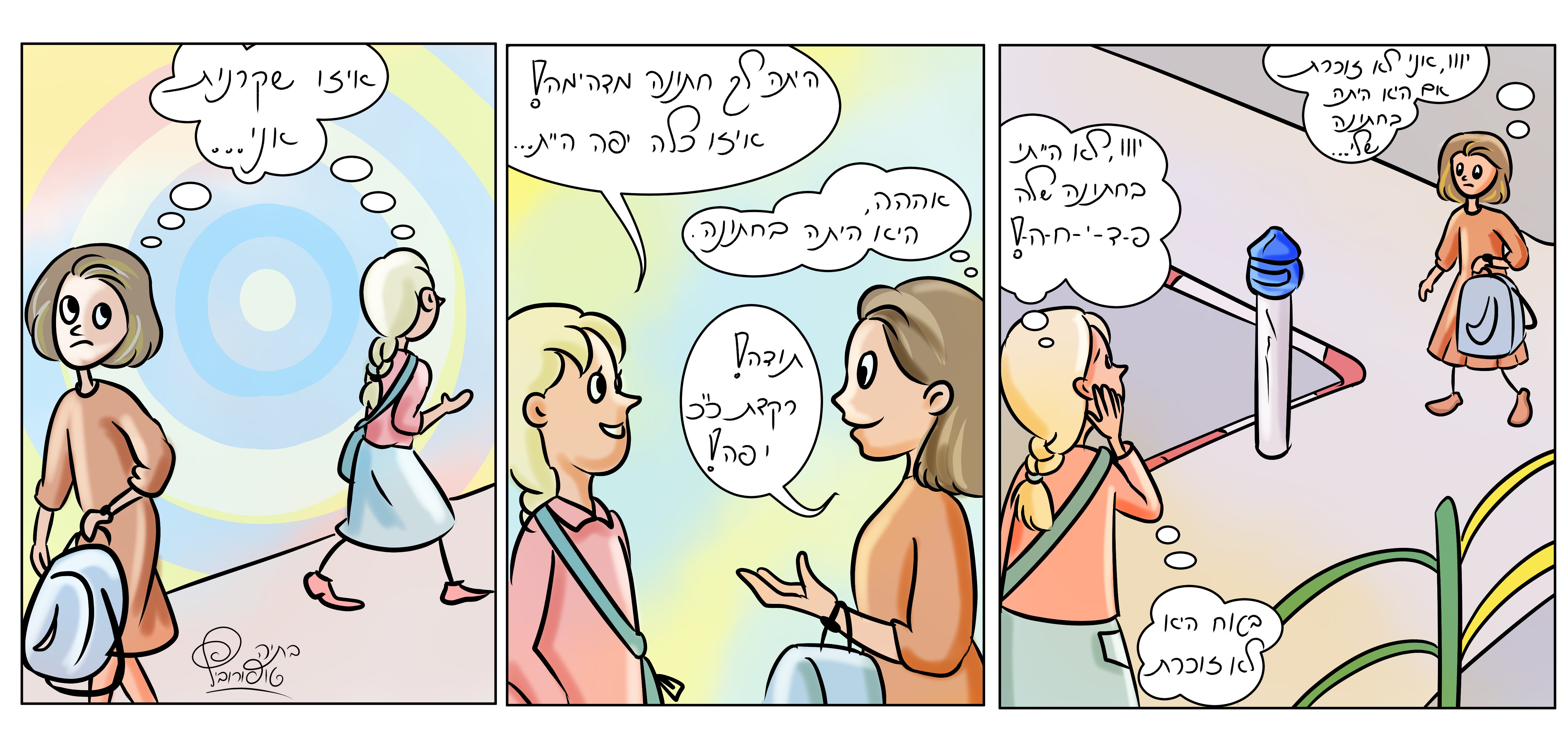 קומיקס קריקטורה.jpg