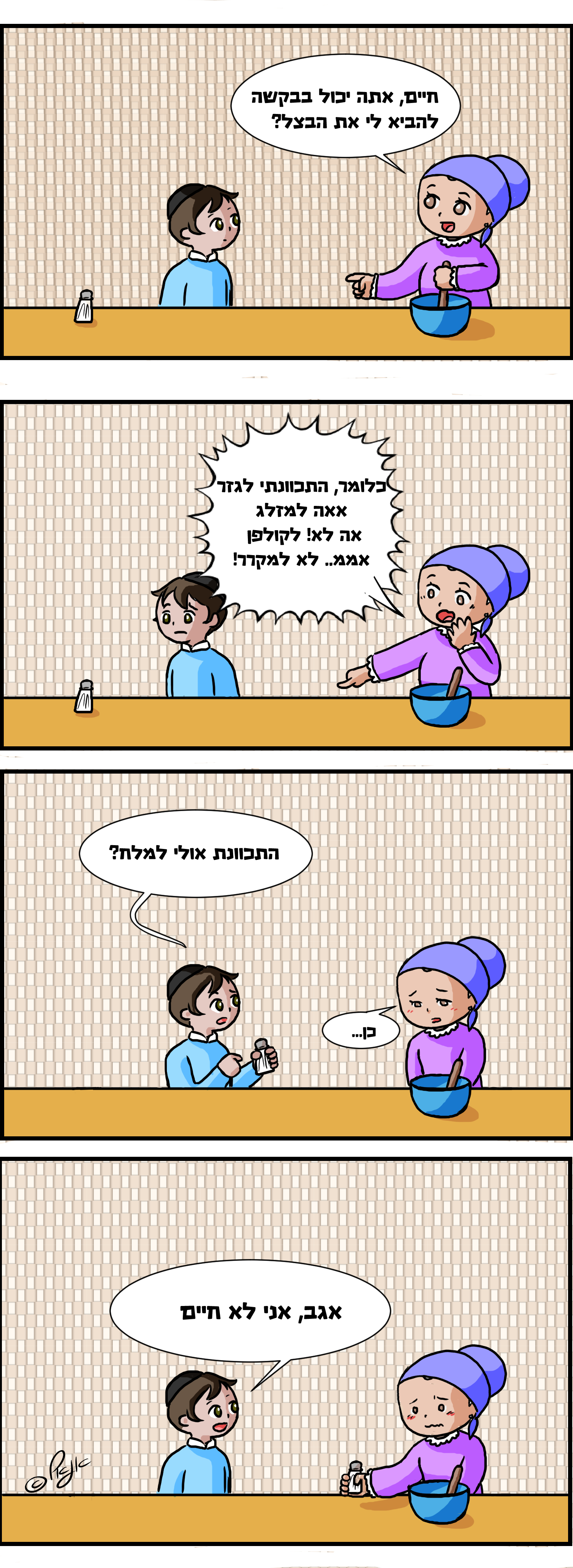 קומיקס.jpg