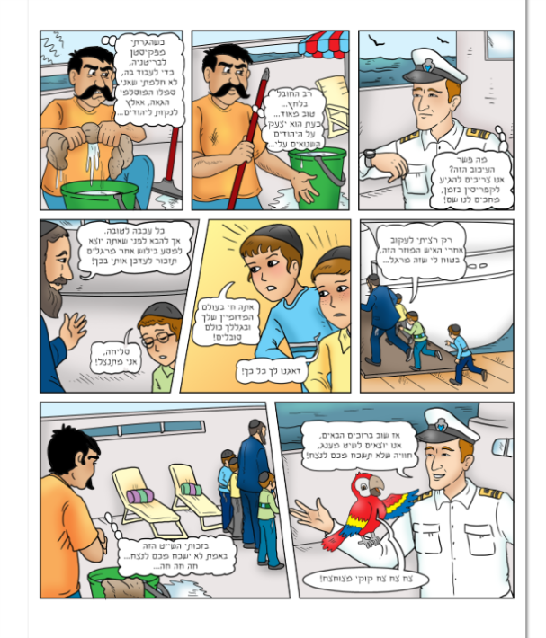 קומיקס.png