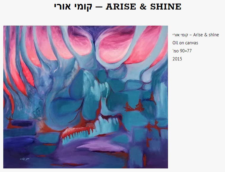 קומי אורי שמן על בד רות ונטורה.PNG