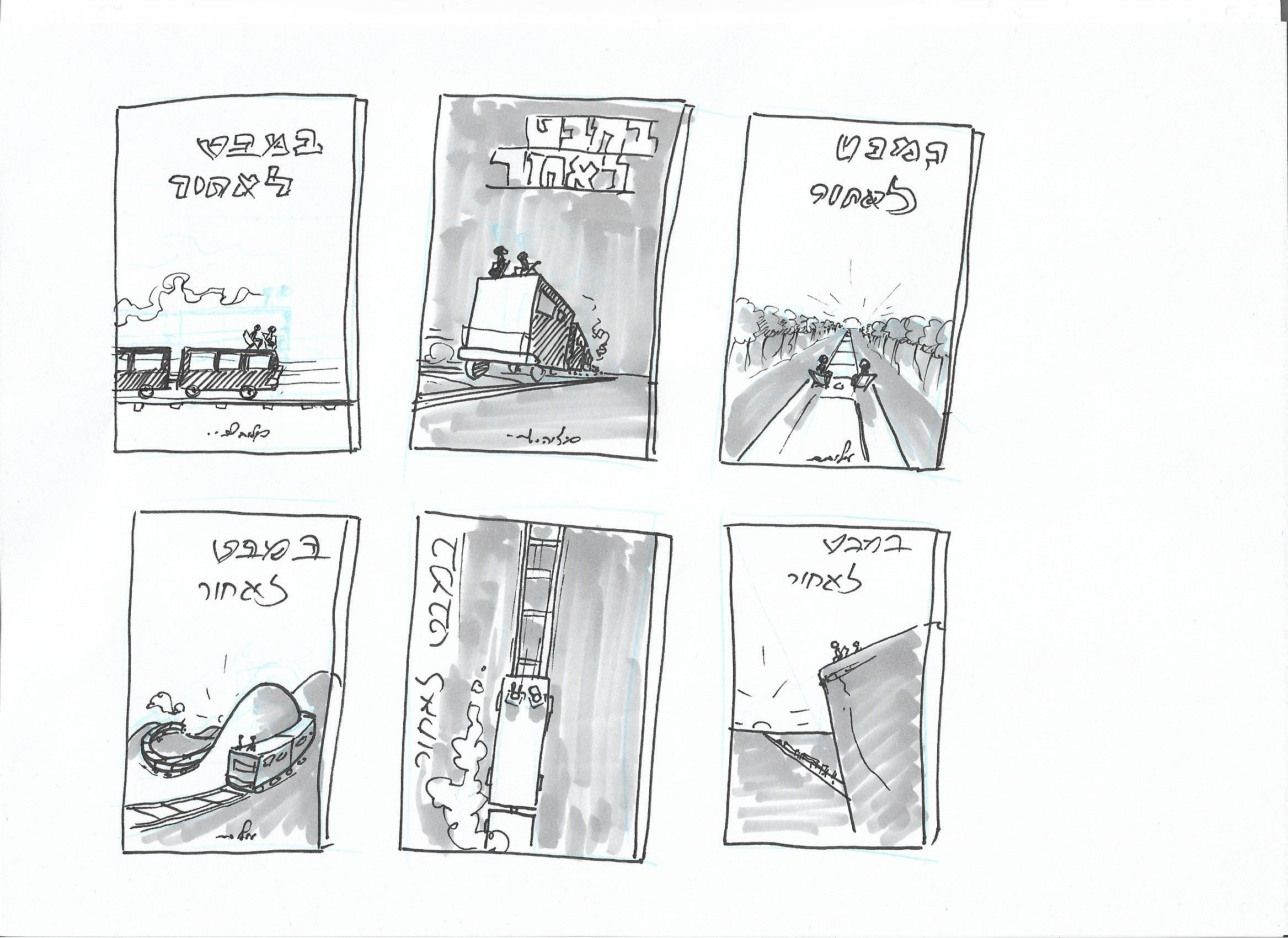 קומפוזימית כריכה למבט לאחור.jpg