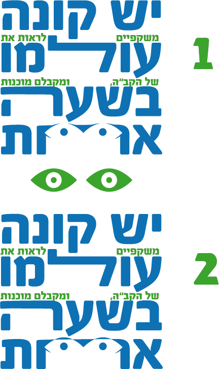קונה עולמו.png