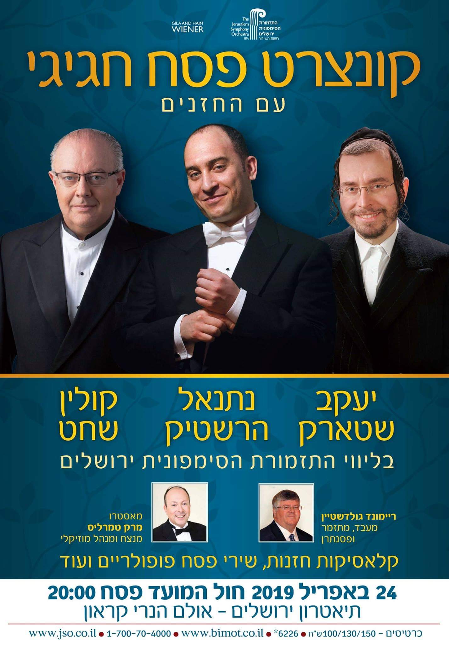קונצרט-פסח-חגיגי.jpg
