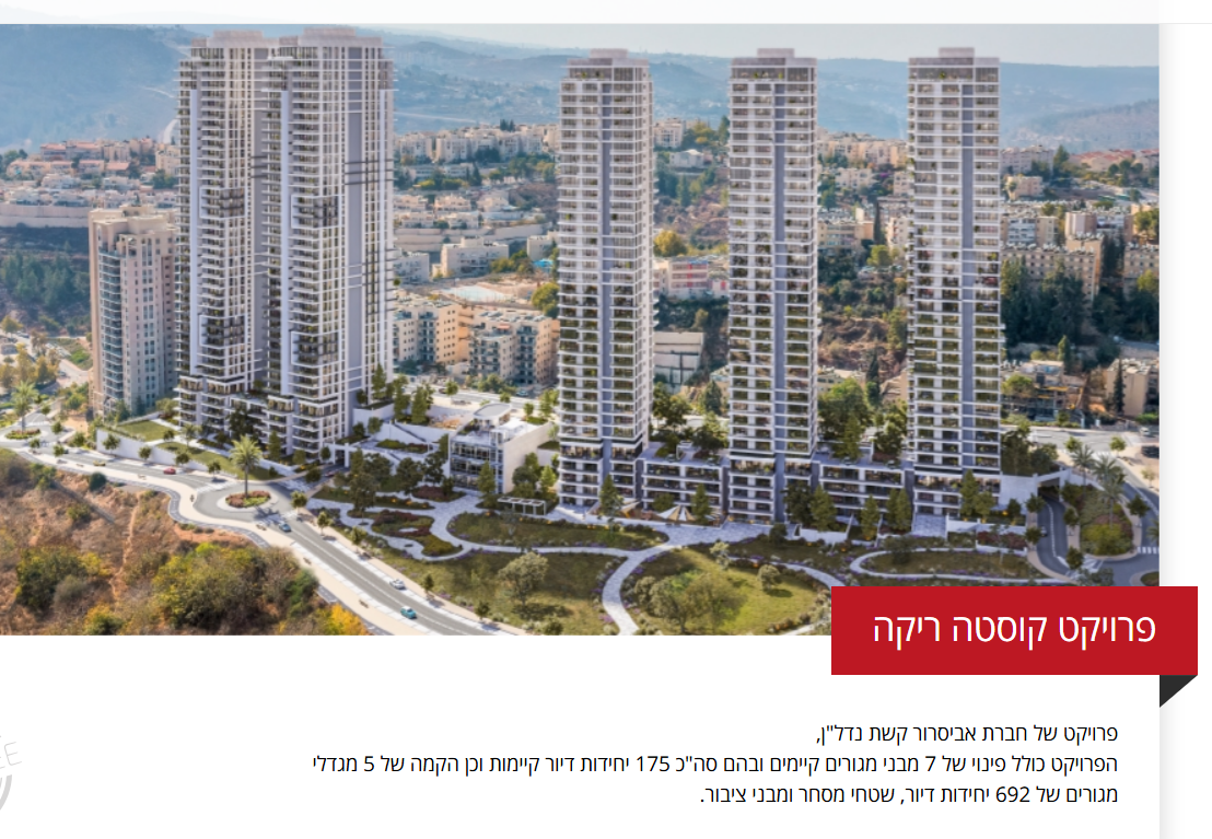 קוסטה ריקה.PNG