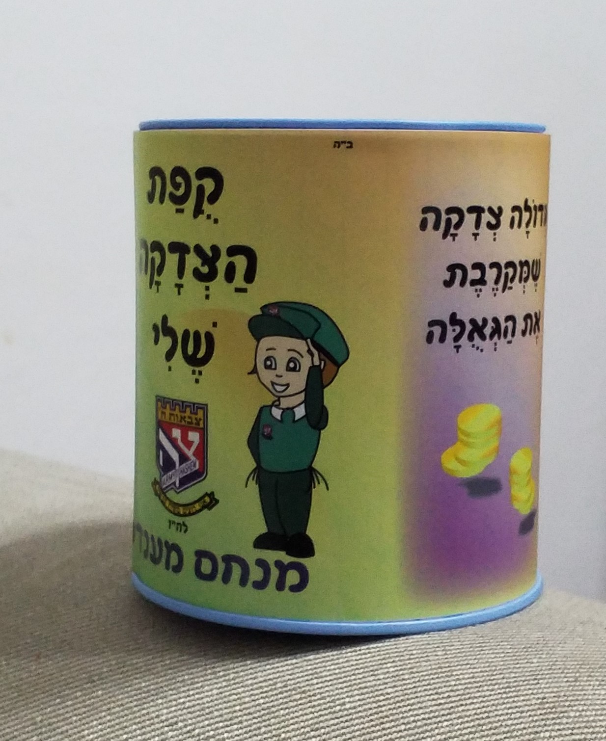 קופה 1.jpg