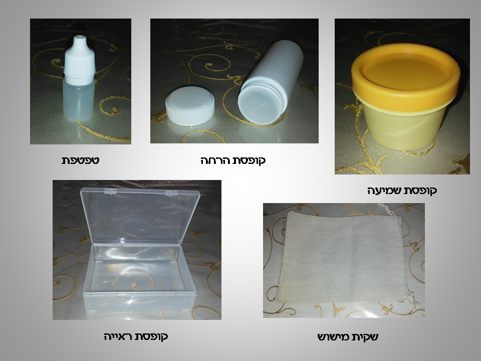 קופסאות חושים.png