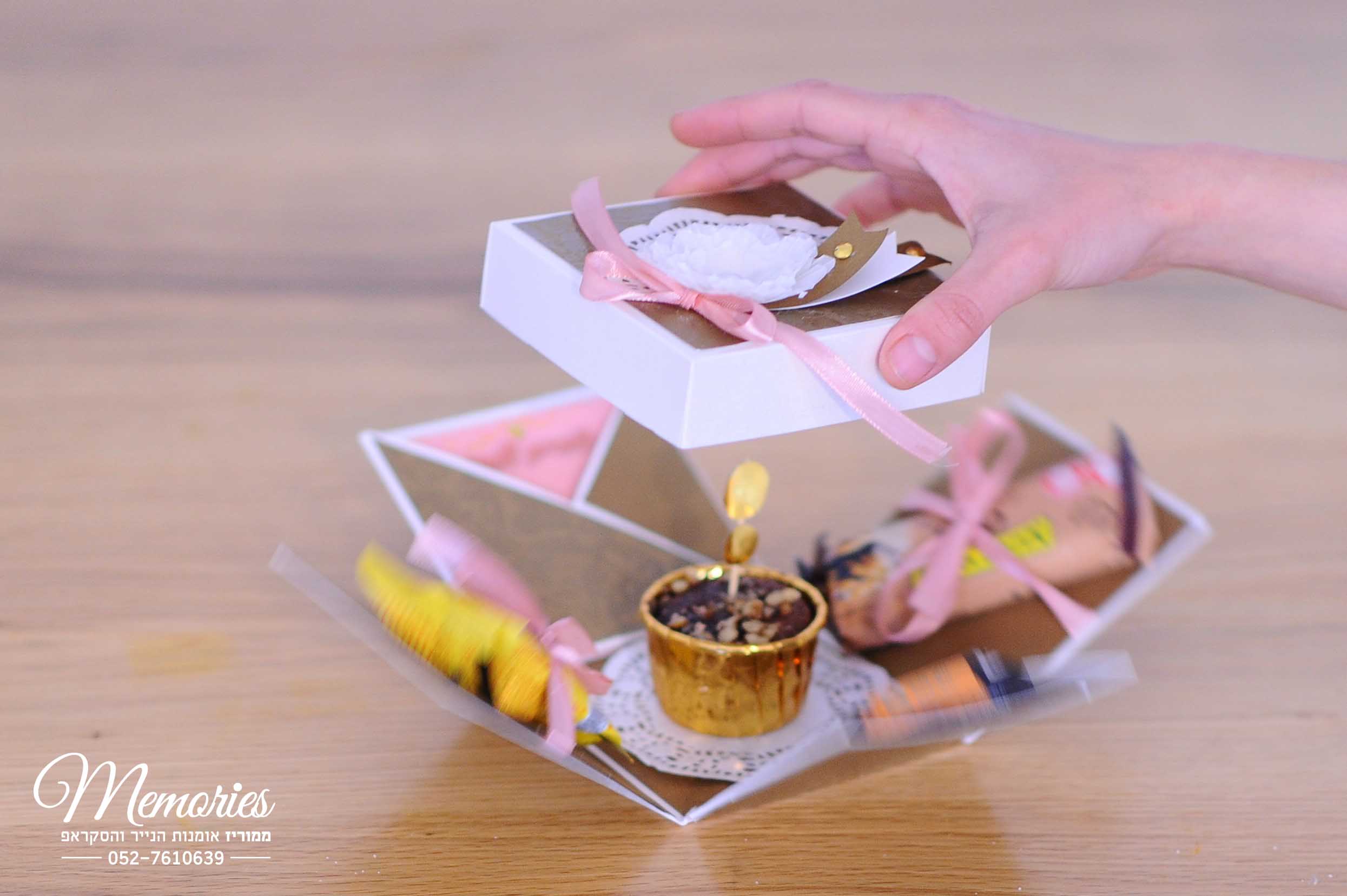 קופסא מתפוצצת_ממוריז.jpg