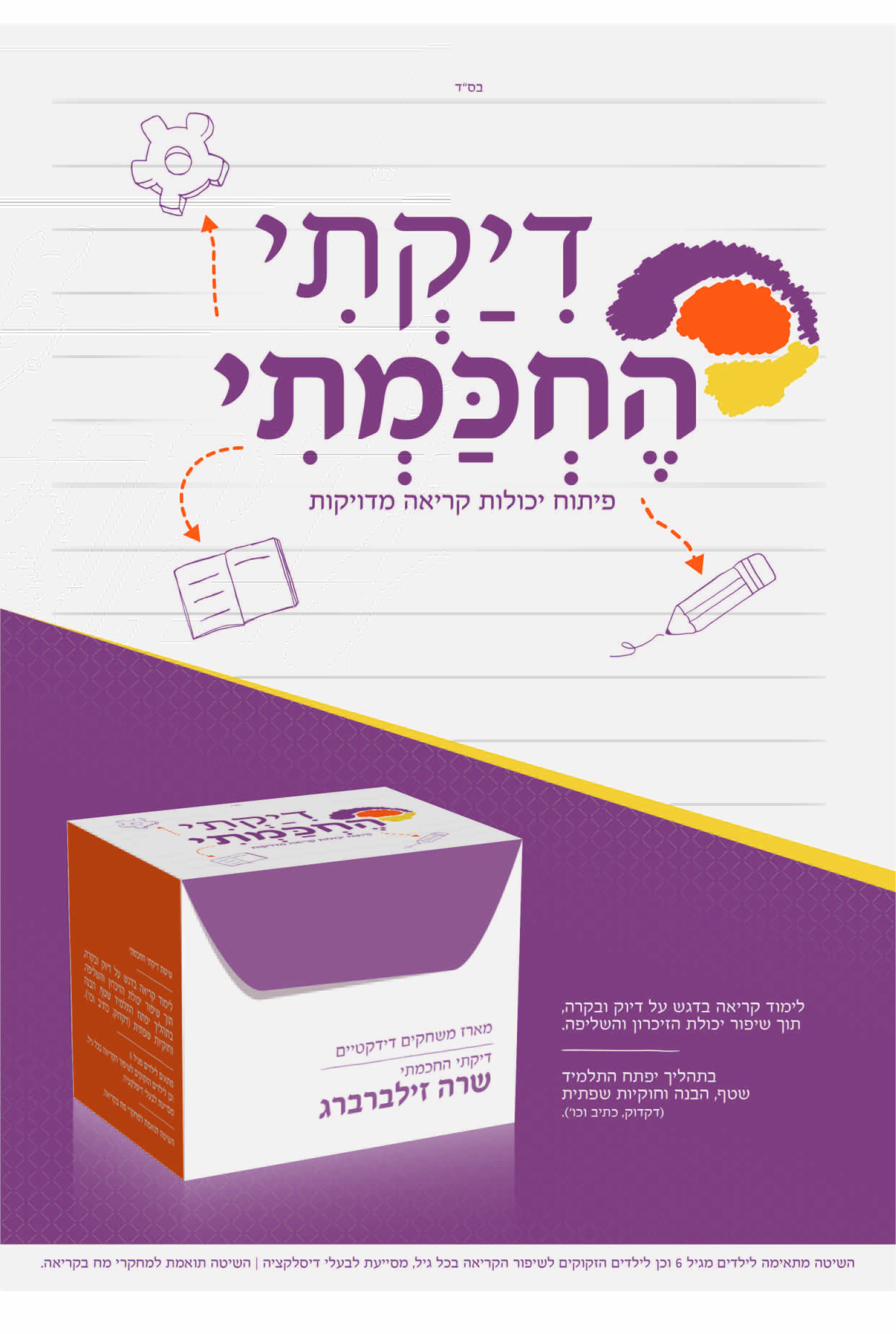 קופסא תלת מימד.jpg