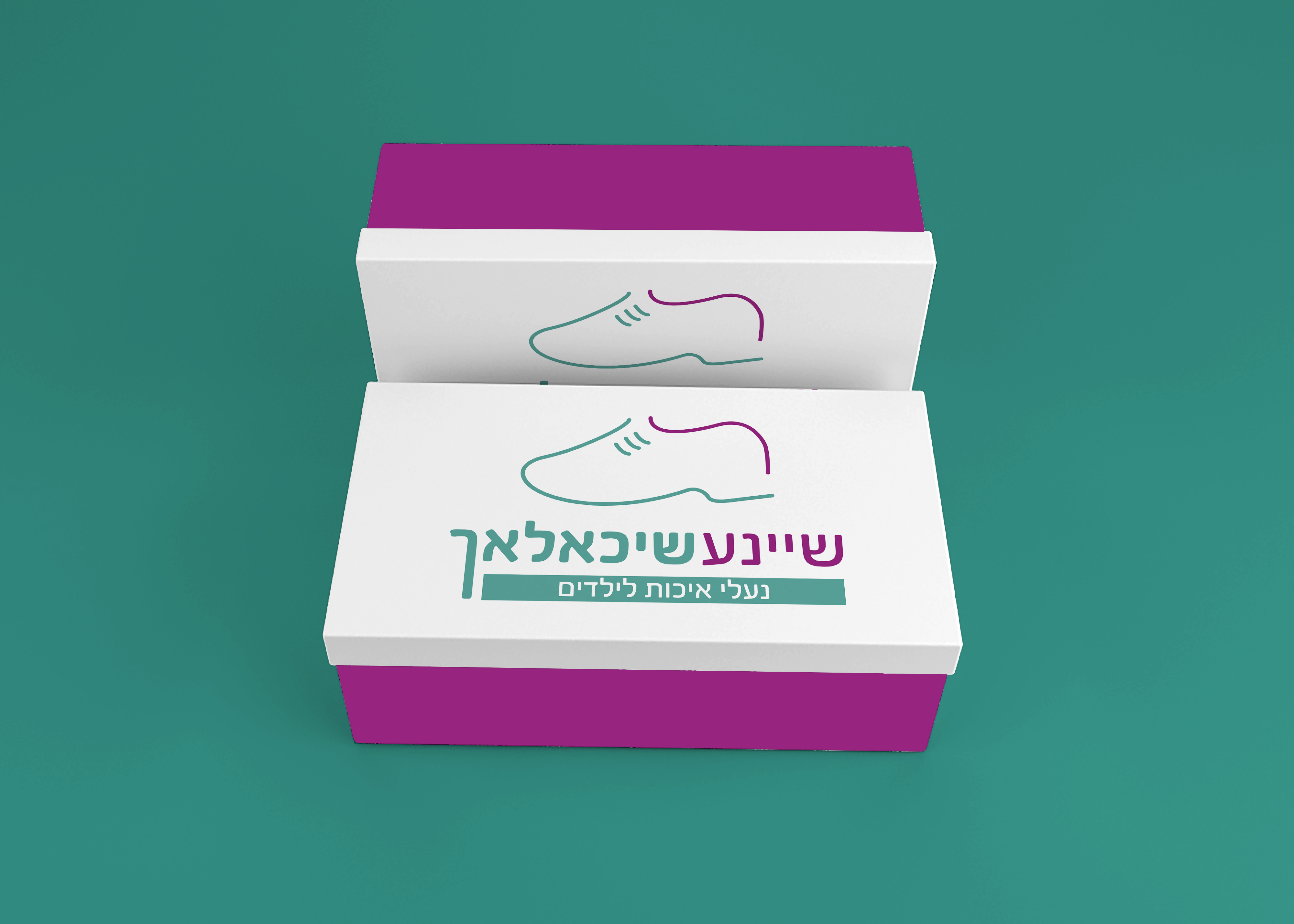 קופסת נעליים .jpg