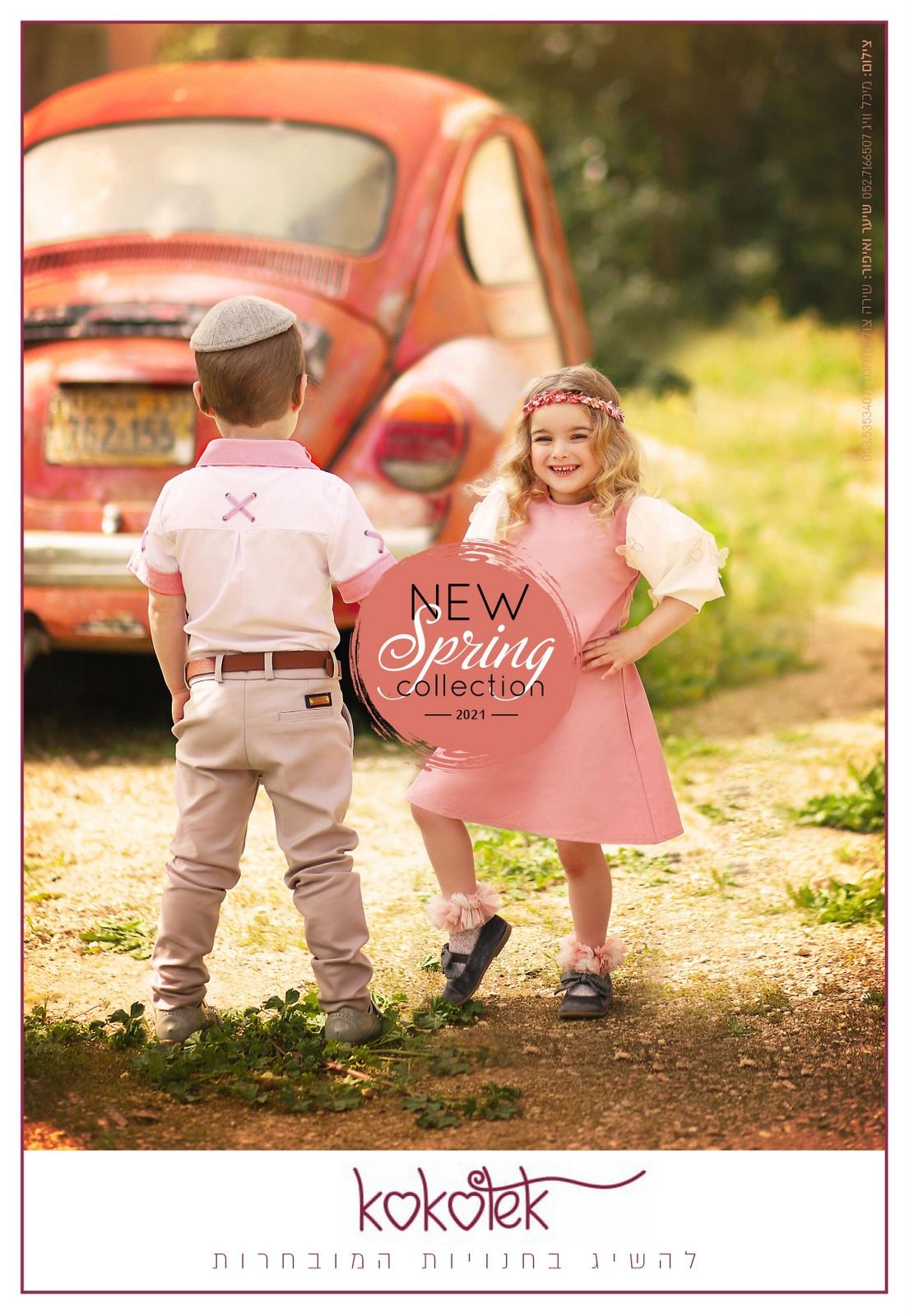 קוקוטק עמוד 2 1501.jpg