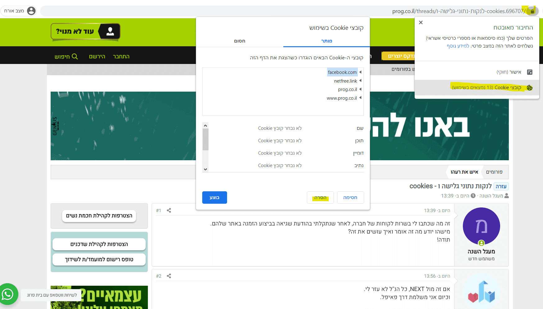 קוקי.png