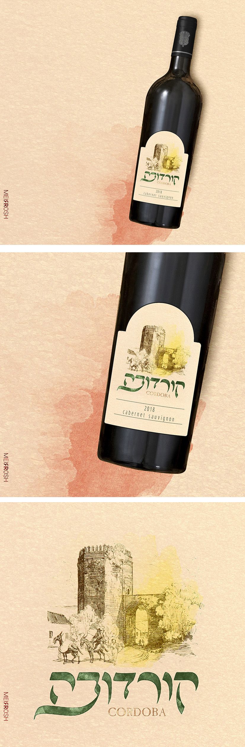 קורדובה MeirrOSHDESIGN82.jpg