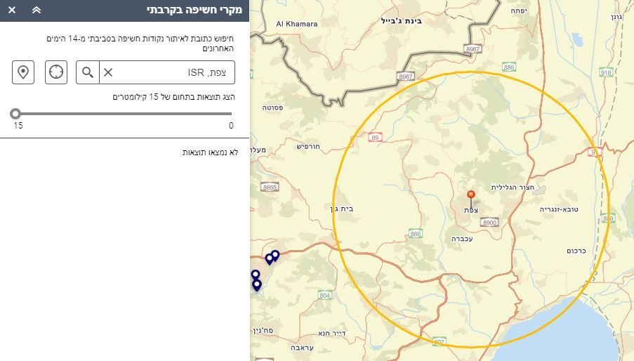 קורונה צפת.JPG