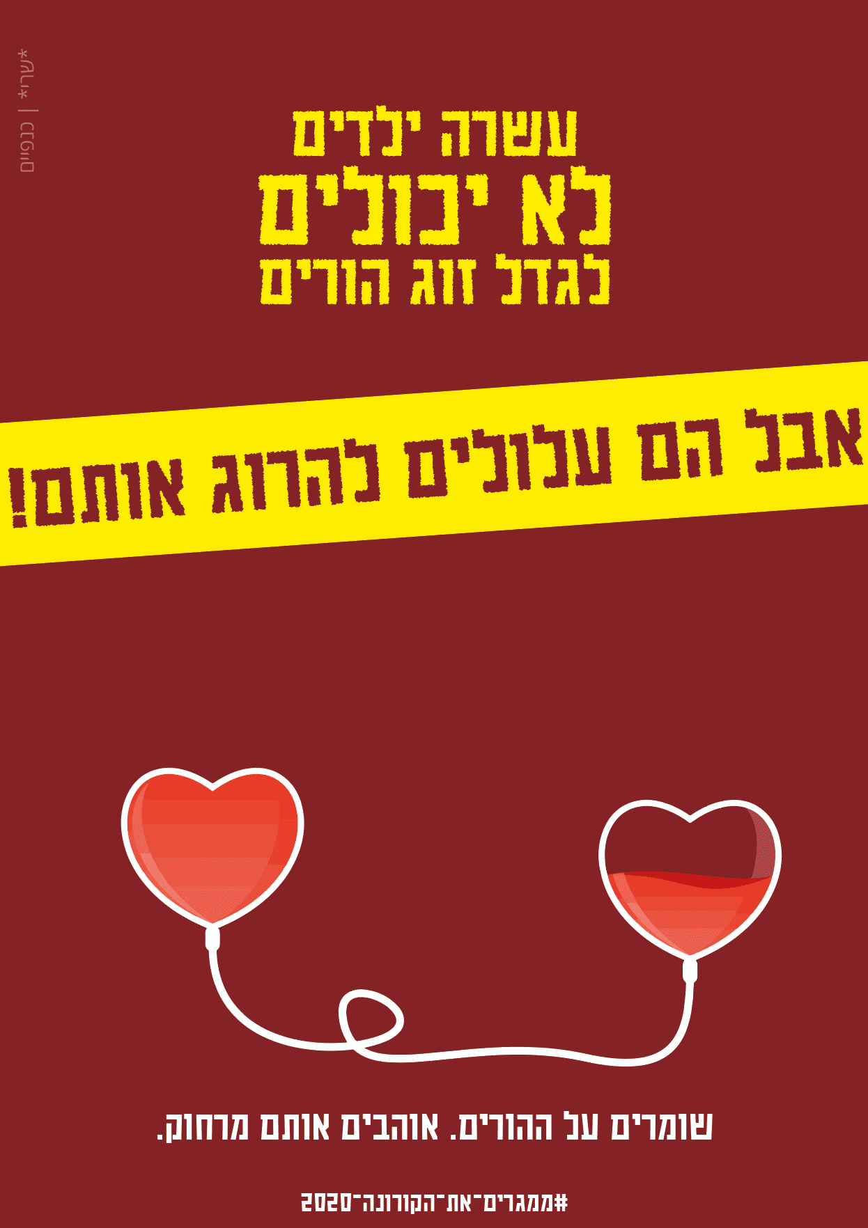 קורונה 1.png