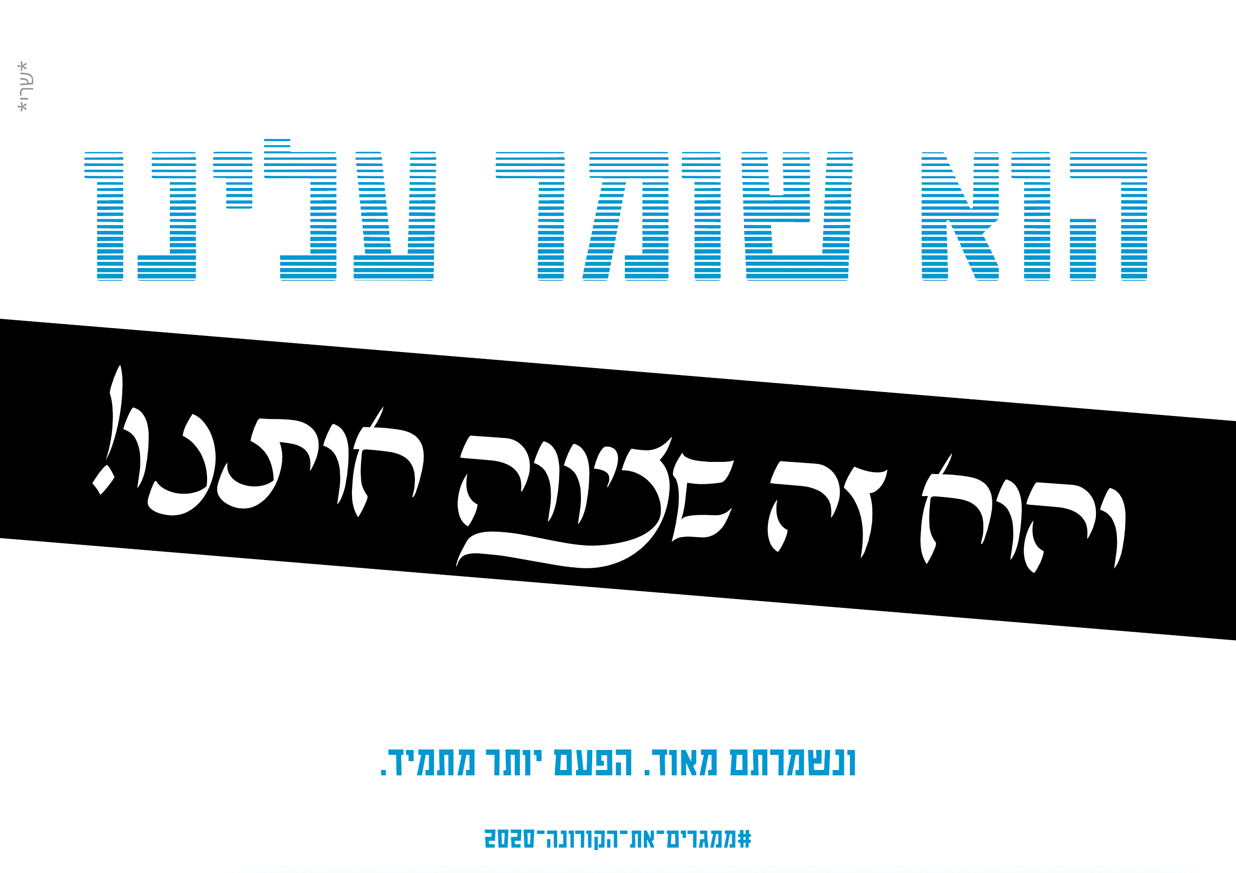 קורונה 2.png
