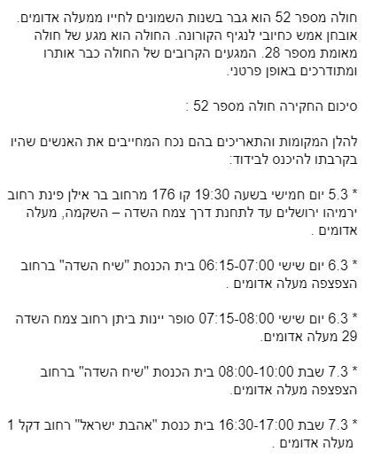 קורונה 3.JPG