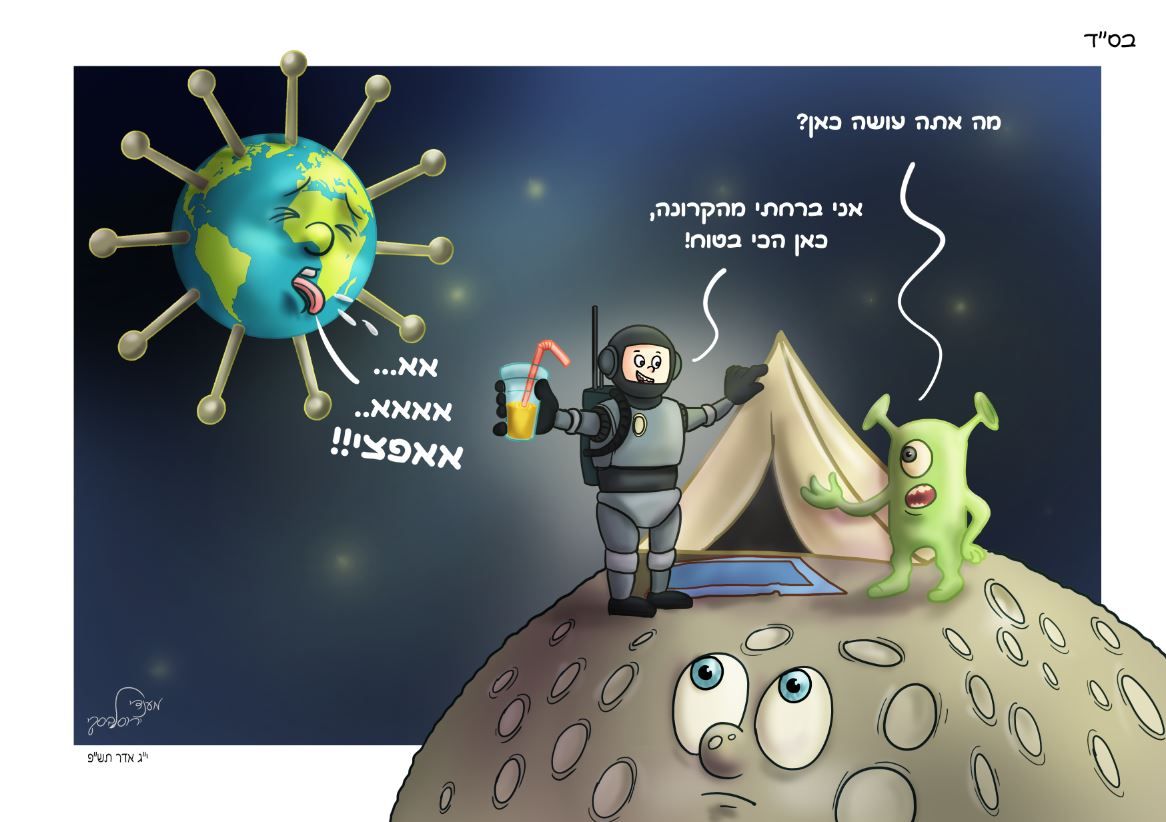 קורונה.JPG
