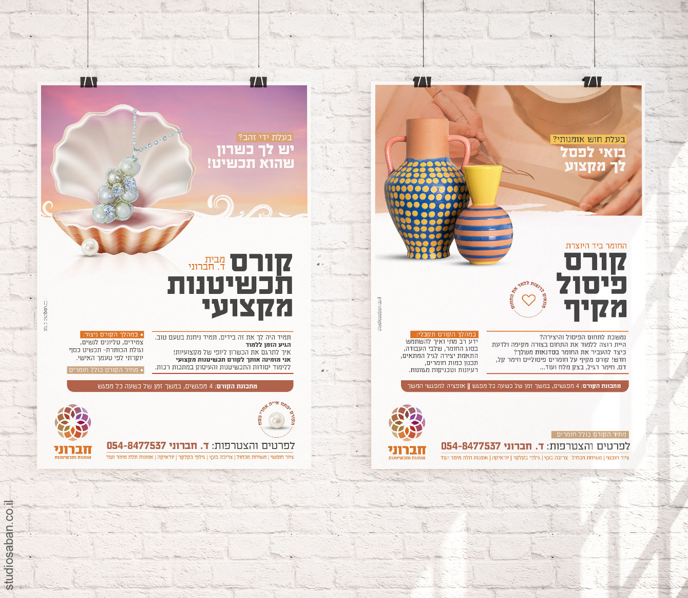 קורסים חברוני.jpg