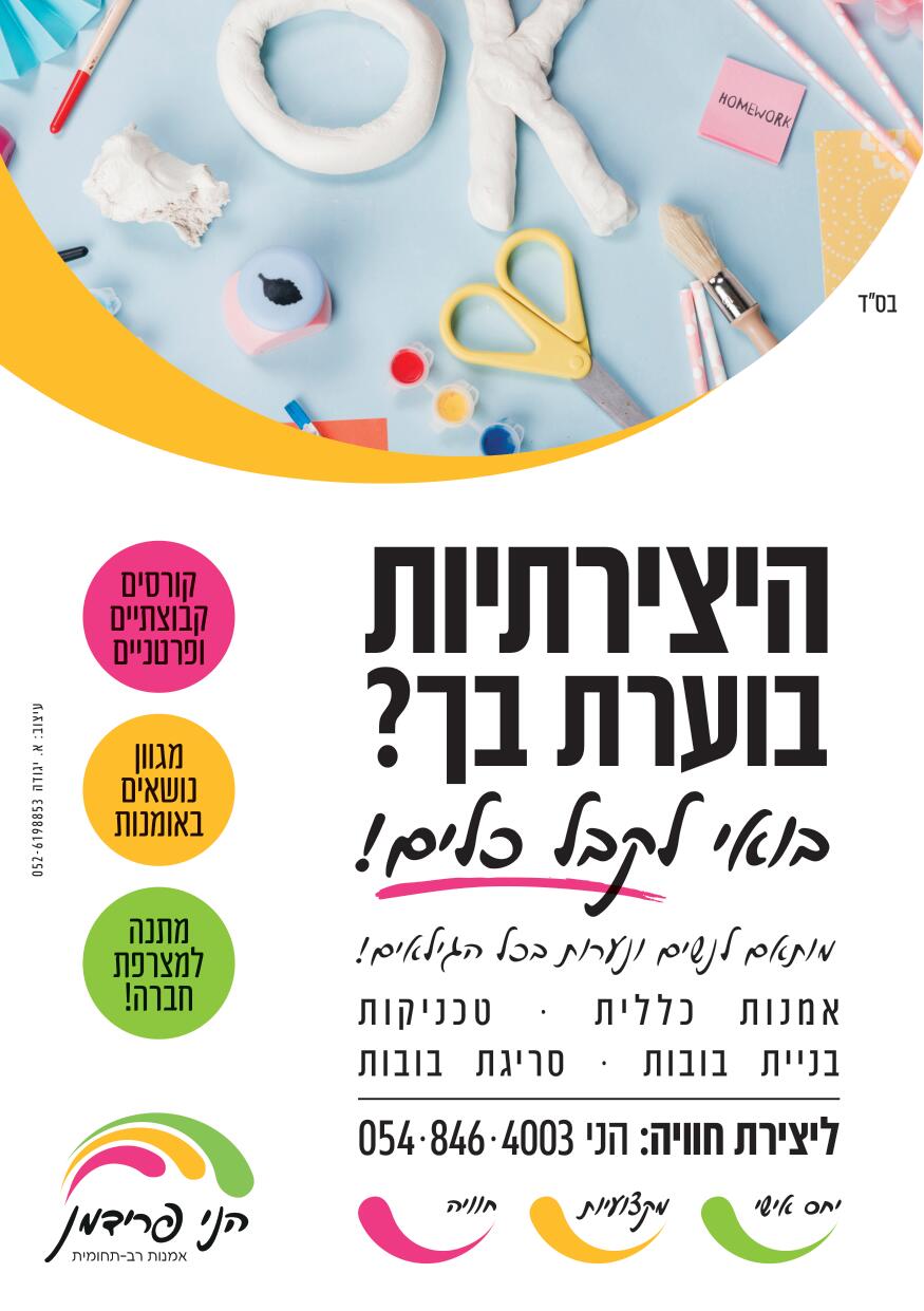 קורסי אמנות הני 0548464003.jpg
